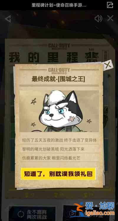 使命召喚手游里程碑計劃怎么過?CODM我的里程碑活動全解鎖選擇攻略? 使命召喚手游里程碑計劃怎么過?CODM我的里程碑活動全解鎖選擇攻略?