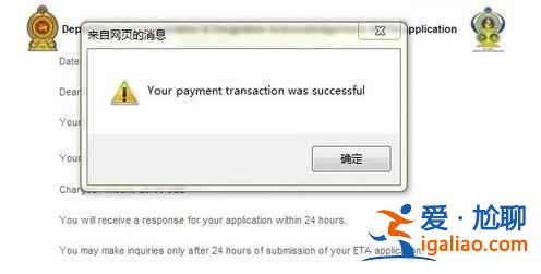 斯里蘭卡電子簽證(ETA)10步攻略? 斯里蘭卡電子簽證(ETA)10步攻略?