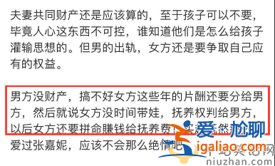 曝張嘉倪將凈身出戶!老公買超財產已轉移 兩個孩子已被婆婆藏起來