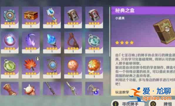 原神骰子貓與卡牌的戰場怎么玩 骰子貓與卡牌的戰場任務圖文通關流程？