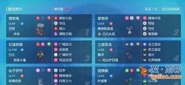 寶可夢朱紫單打冷門陣容推薦 單打對戰冷門陣容搭配攻略？