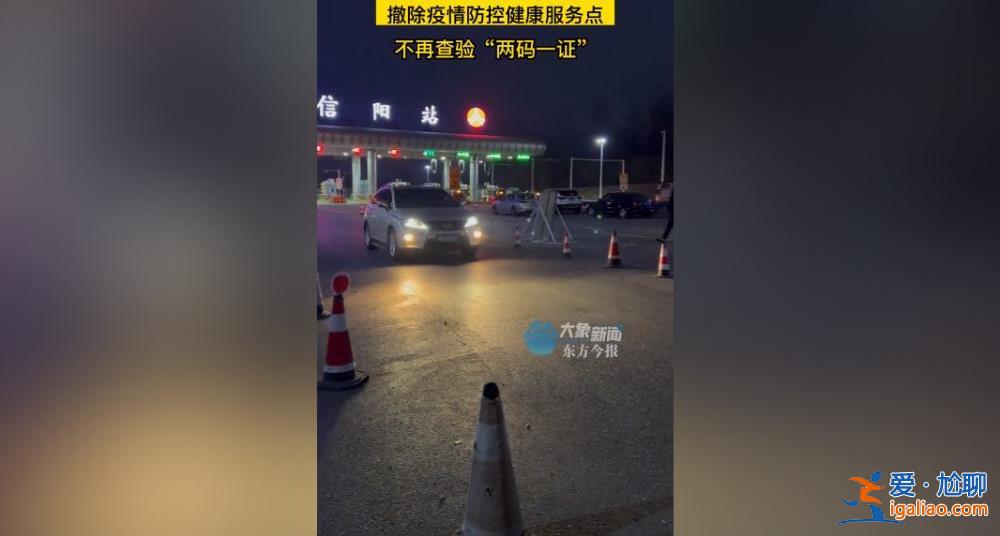 全國多地開始撤除交通卡口？