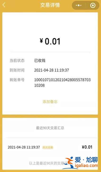 二維碼收款后怎么退款？