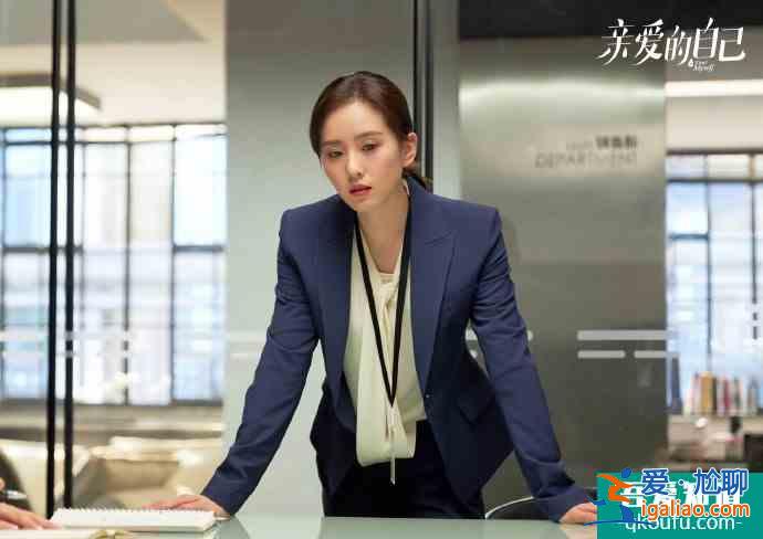《親愛的自己》直面現實問題 劉詩詩金句頻輸出？