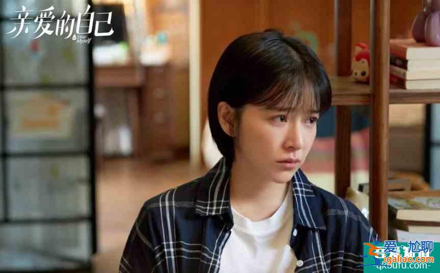 《親愛的自己》：張芝芝劉洋的“中國式夫妻”，刺痛了誰的心？？