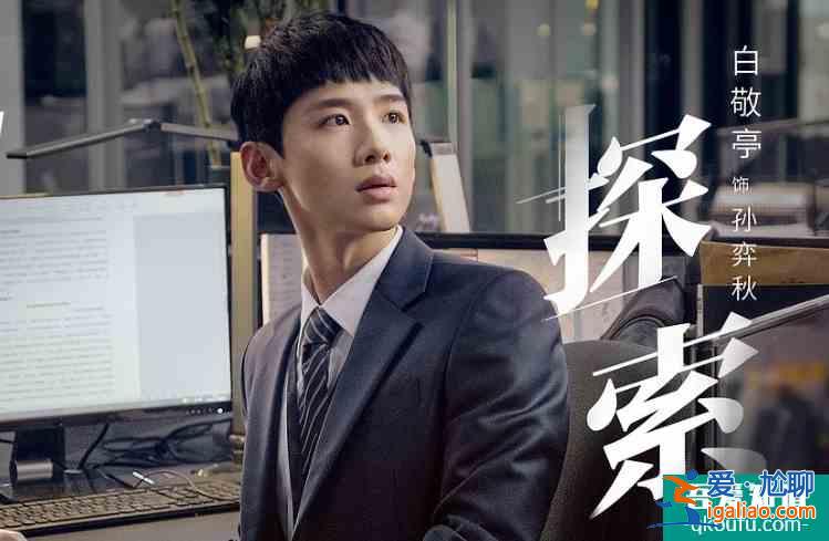 緊跟時代，2年前的《平凡的榮耀》居然演了現在發生的事？