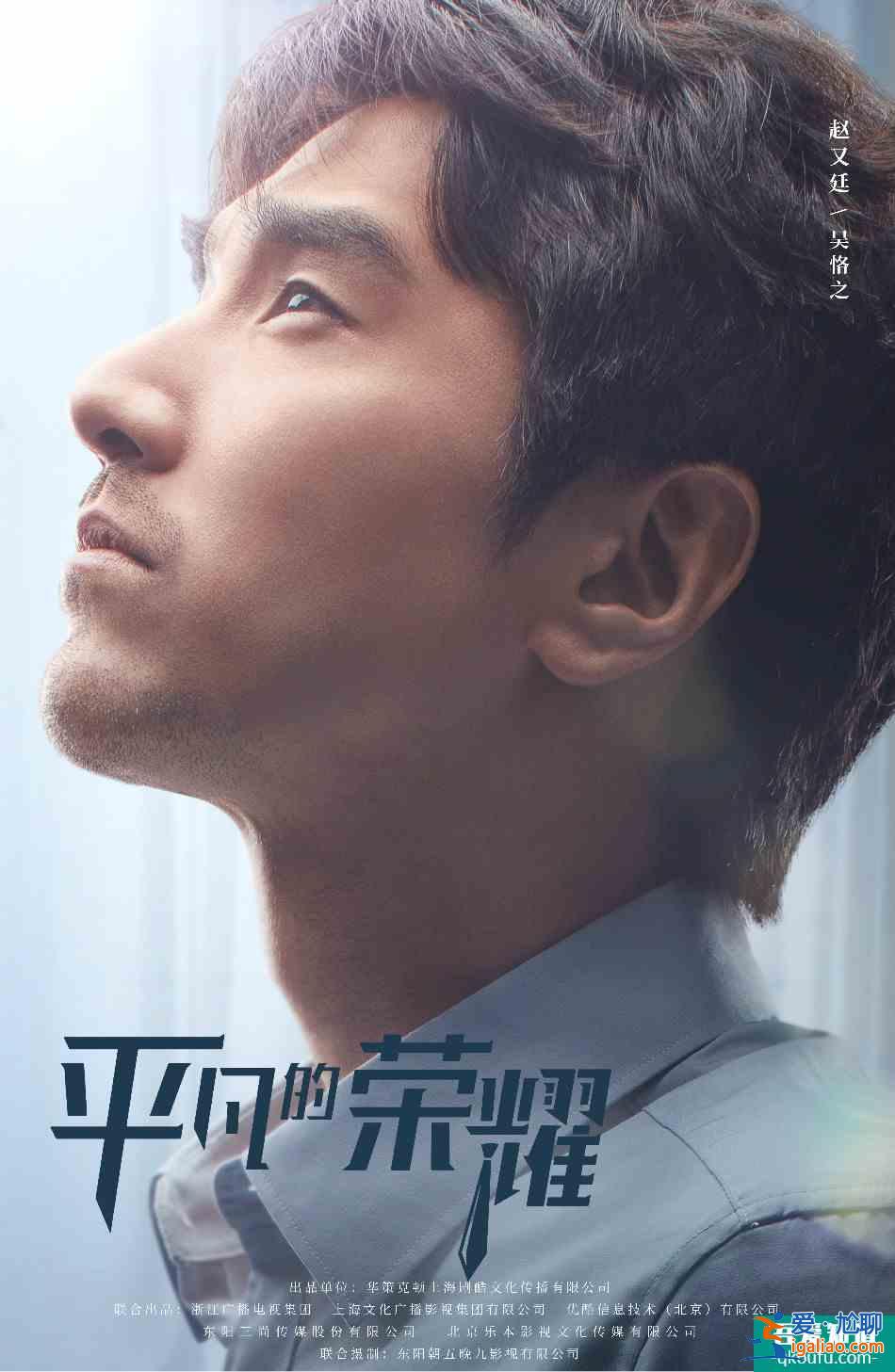 《平凡的榮耀》全民熱議 專家點贊斬獲各路好評？