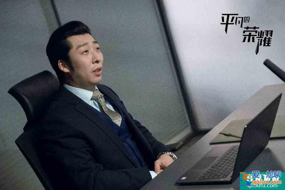 《平凡的榮耀》全民熱議 專家點贊斬獲各路好評？