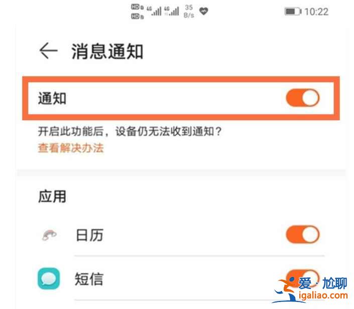 華為手環(huán)6可以用微信嗎？