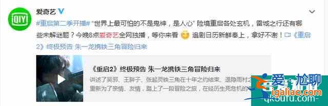 鐵三角又重聚了！《重啟之極海聽雷》第二季開播了？