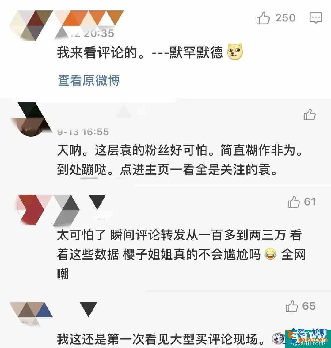 《長安諾》女主開撕袁冰妍？關注袁冰妍黑粉，還與“司鳳”拉cp？