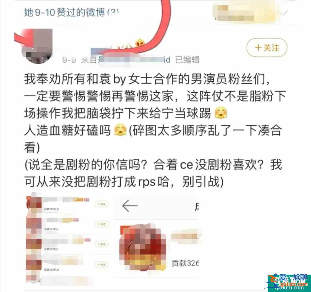 《長安諾》女主開撕袁冰妍？關注袁冰妍黑粉，還與“司鳳”拉cp？