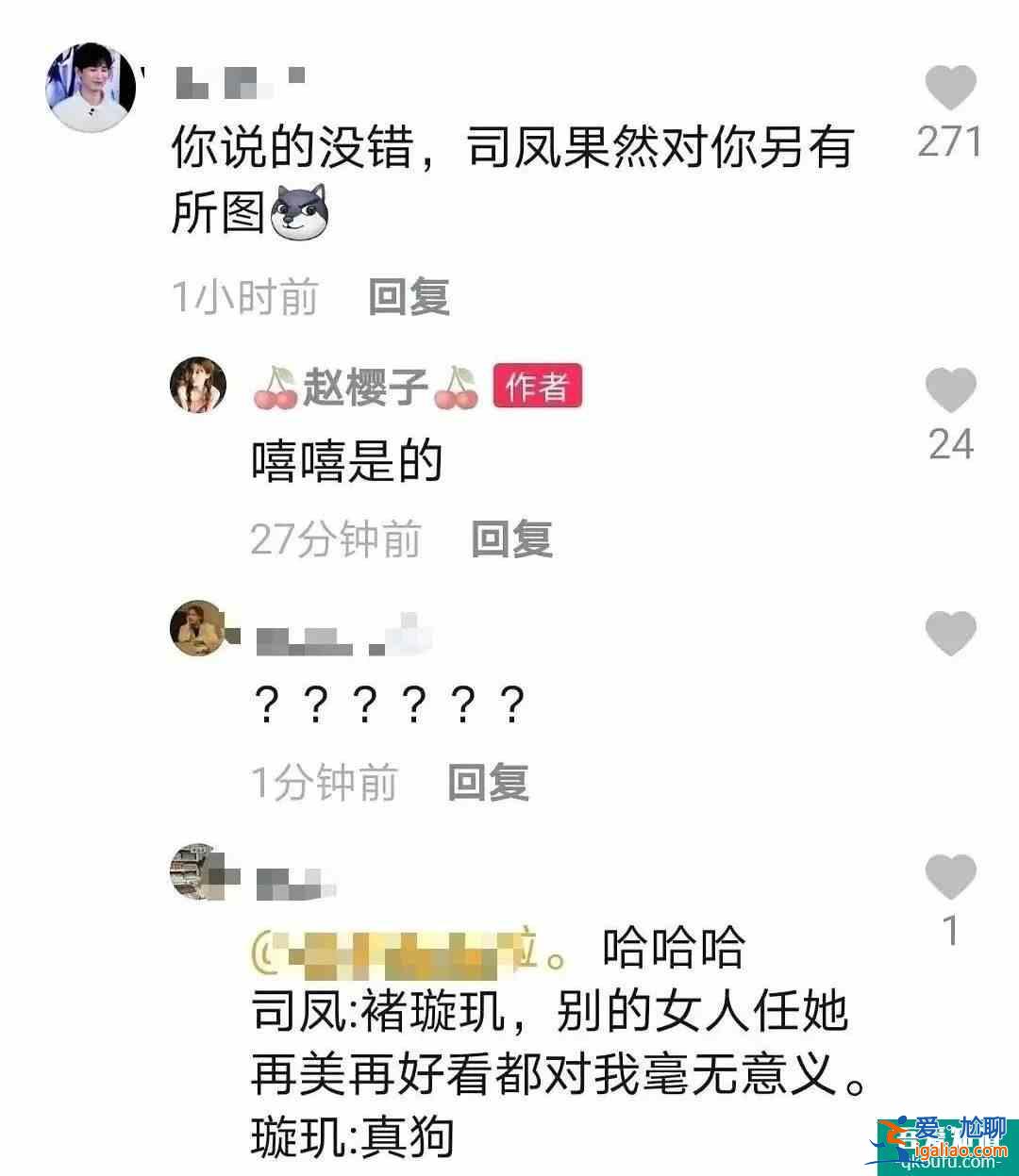 《長安諾》女主開撕袁冰妍？關注袁冰妍黑粉，還與“司鳳”拉cp？