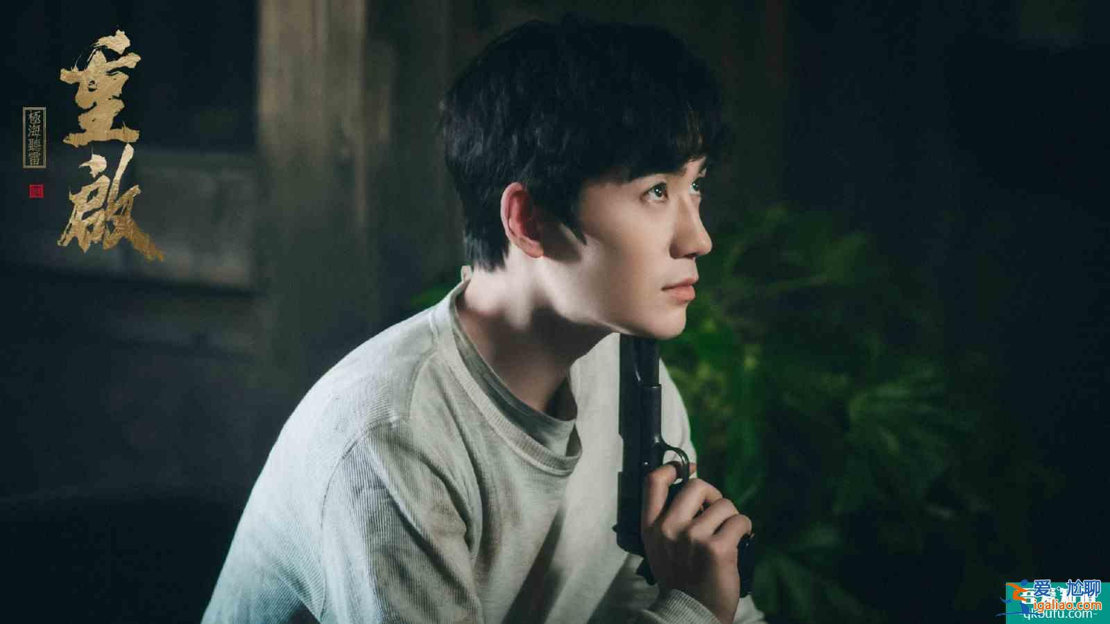 《重啟之極海聽雷》第二季定檔，朱一龍依舊最大看點(diǎn)，粉絲向明確？