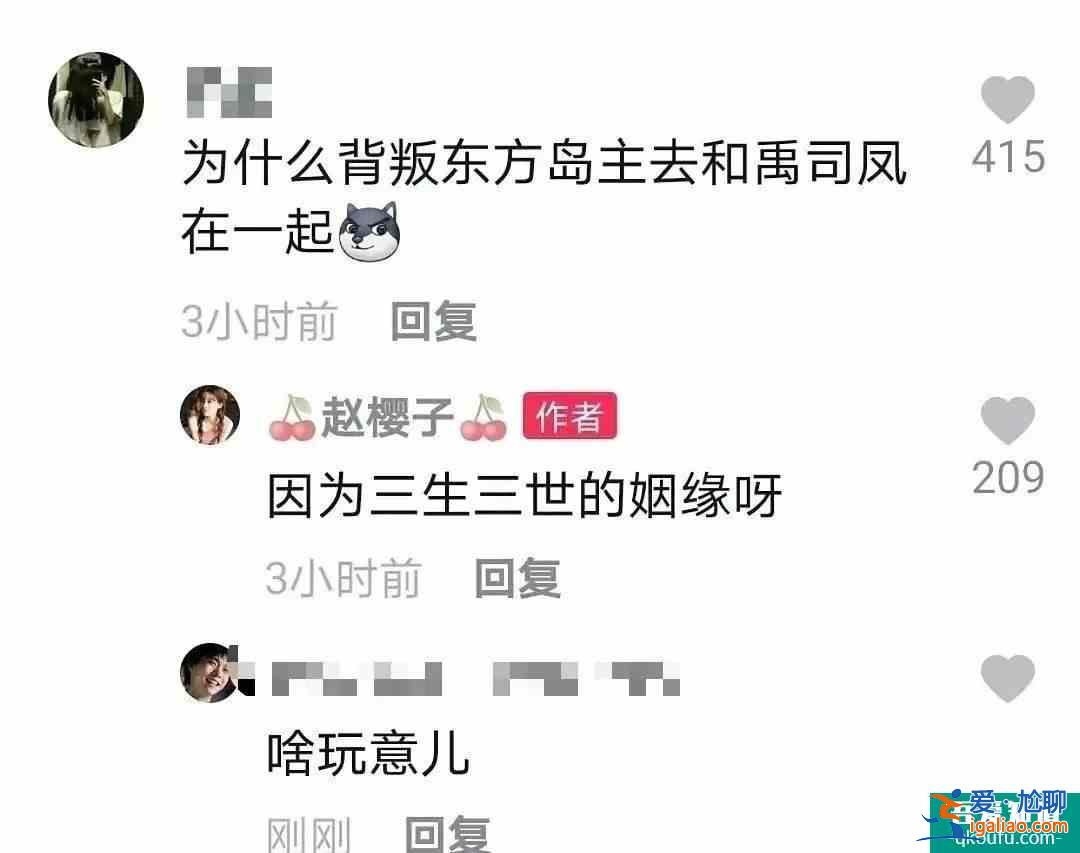 《長安諾》女主開撕袁冰妍？關注袁冰妍黑粉，還與“司鳳”拉cp？