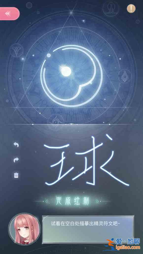 閃耀暖暖精靈符文排序怎么畫？精靈符文排序畫法攻略？