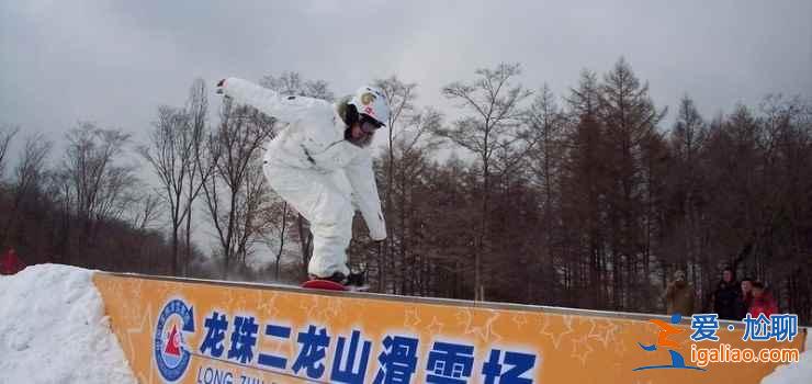 龍珠二龍山滑雪場好玩嗎，龍珠二龍山滑雪場怎么樣，龍珠二龍山滑雪場游玩攻略？