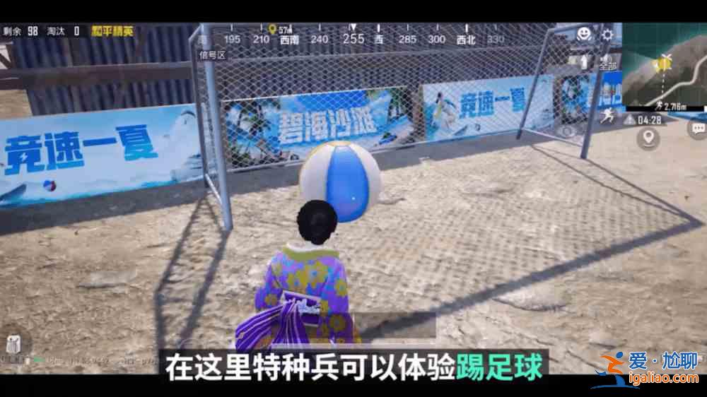 和平精英夏日信號(hào)槍在哪？夏日沖浪賽模式玩法攻略？