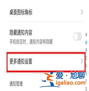華為mate40pro通知亮屏如何設置？