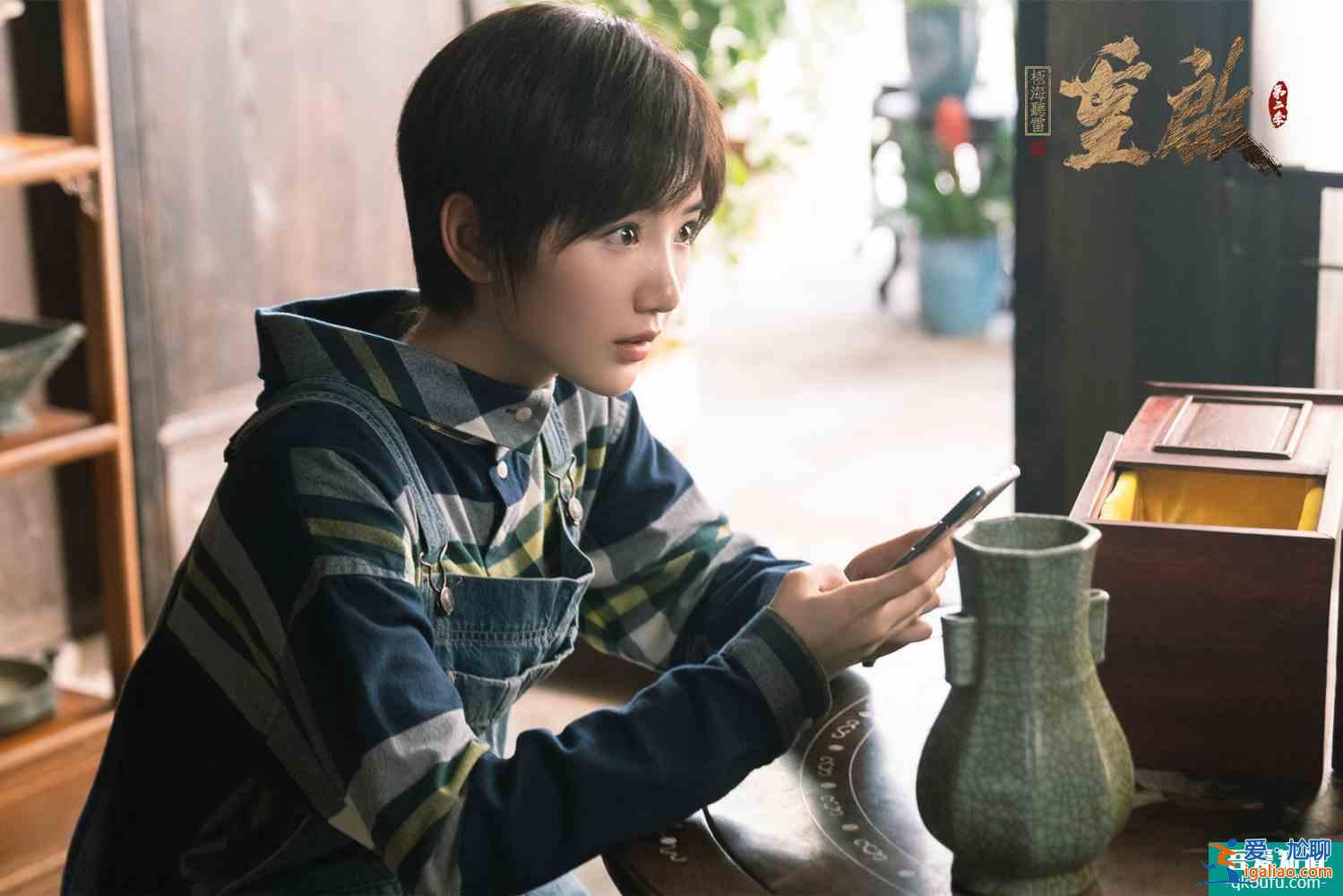 毛曉彤《重啟之極海聽雷2》開播 追星錦鯉升級“四妹”？