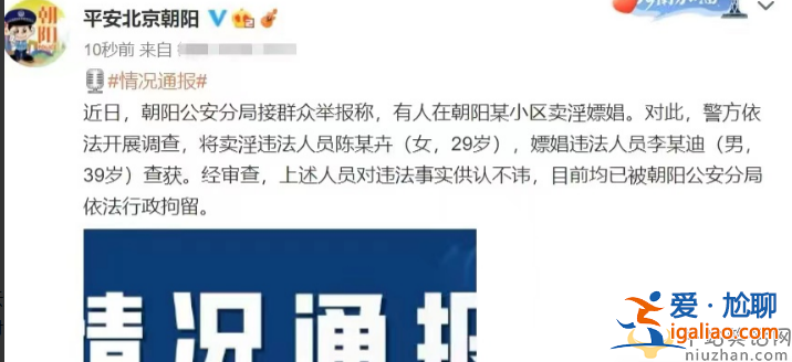李云迪怎么了?最新消息嫖娼被抓首更動態(tài)，試水復出遭網(wǎng)友嘲諷