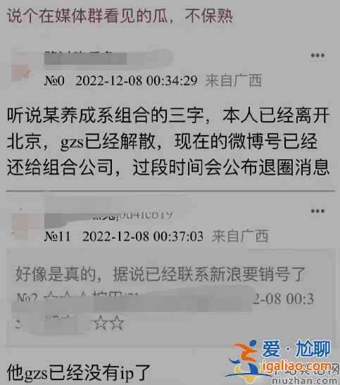 曝王俊凱將退出娛樂圈！工作室已解散 粉絲辟謠但本人未回應
