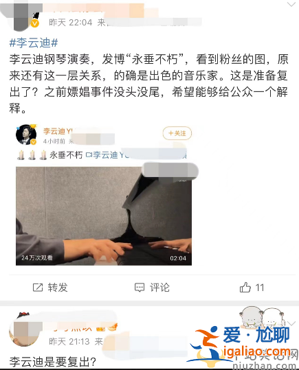李云迪怎么了?最新消息嫖娼被抓首更動態(tài)，試水復出遭網(wǎng)友嘲諷