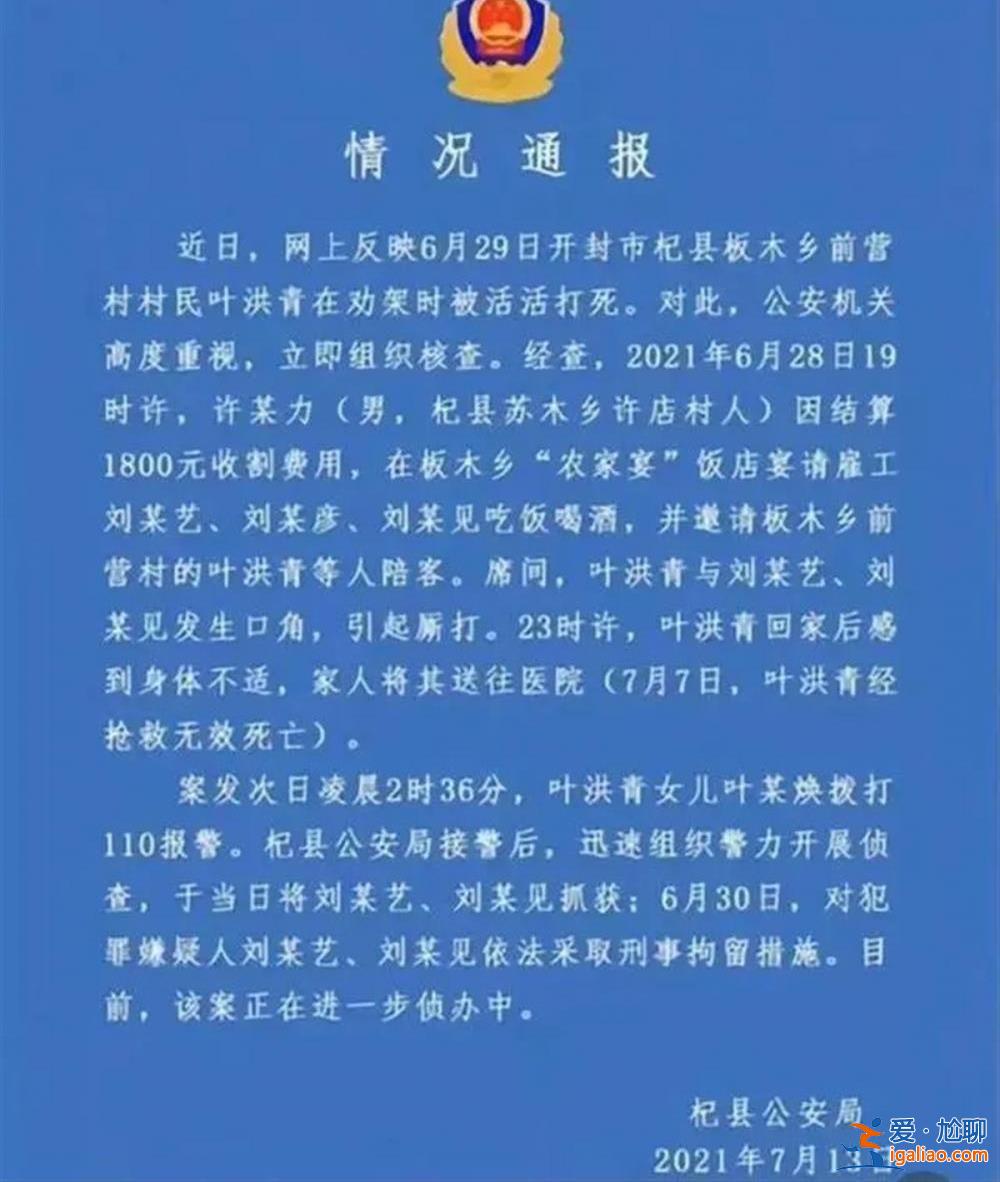 女子實名舉報父親被毆打致死后失聯？真相不可從略 正義別再拖延？