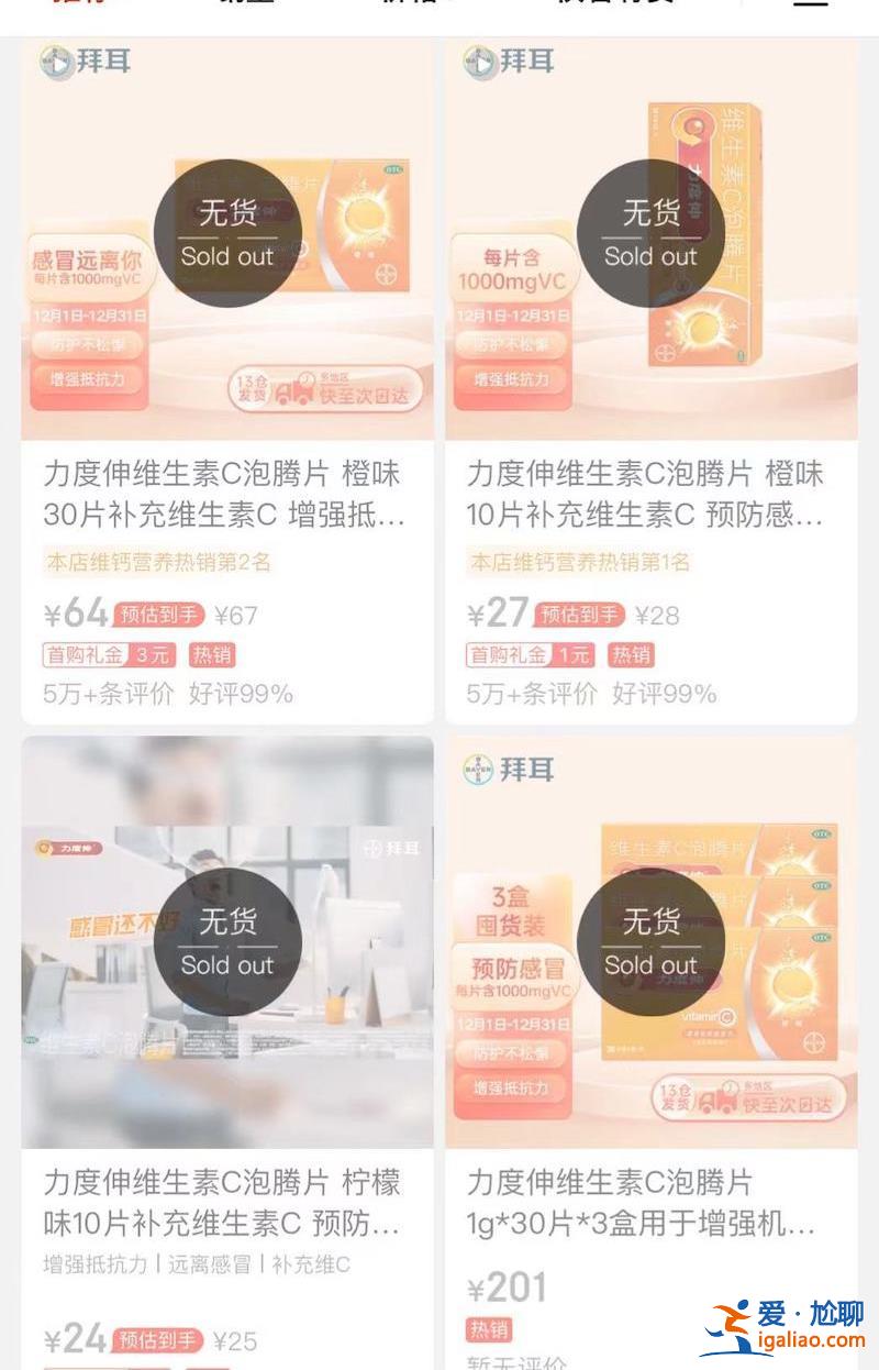 賣瘋了！抗原自測盒日均銷量增長400多倍 多家電商平臺斷貨？