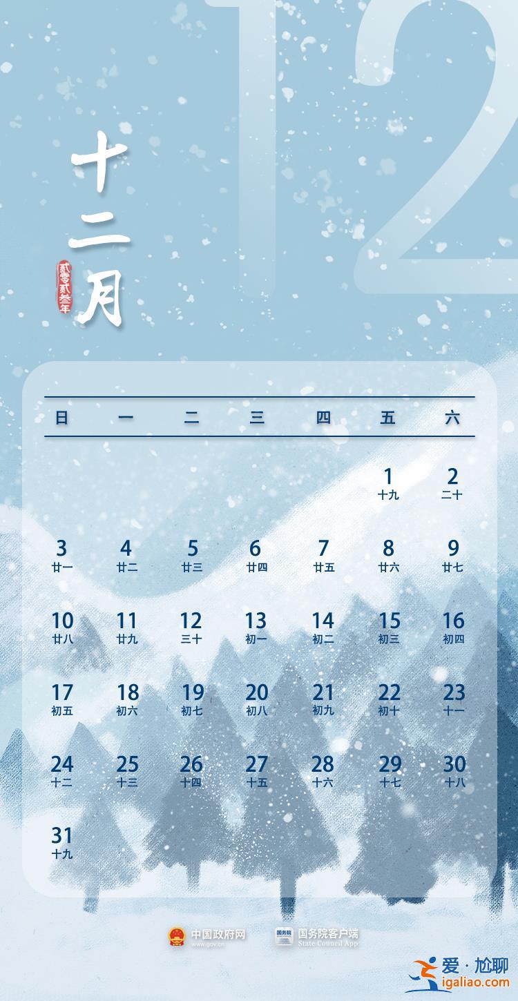 2023年放假安排來(lái)了！中秋國(guó)慶假期重合休8天？