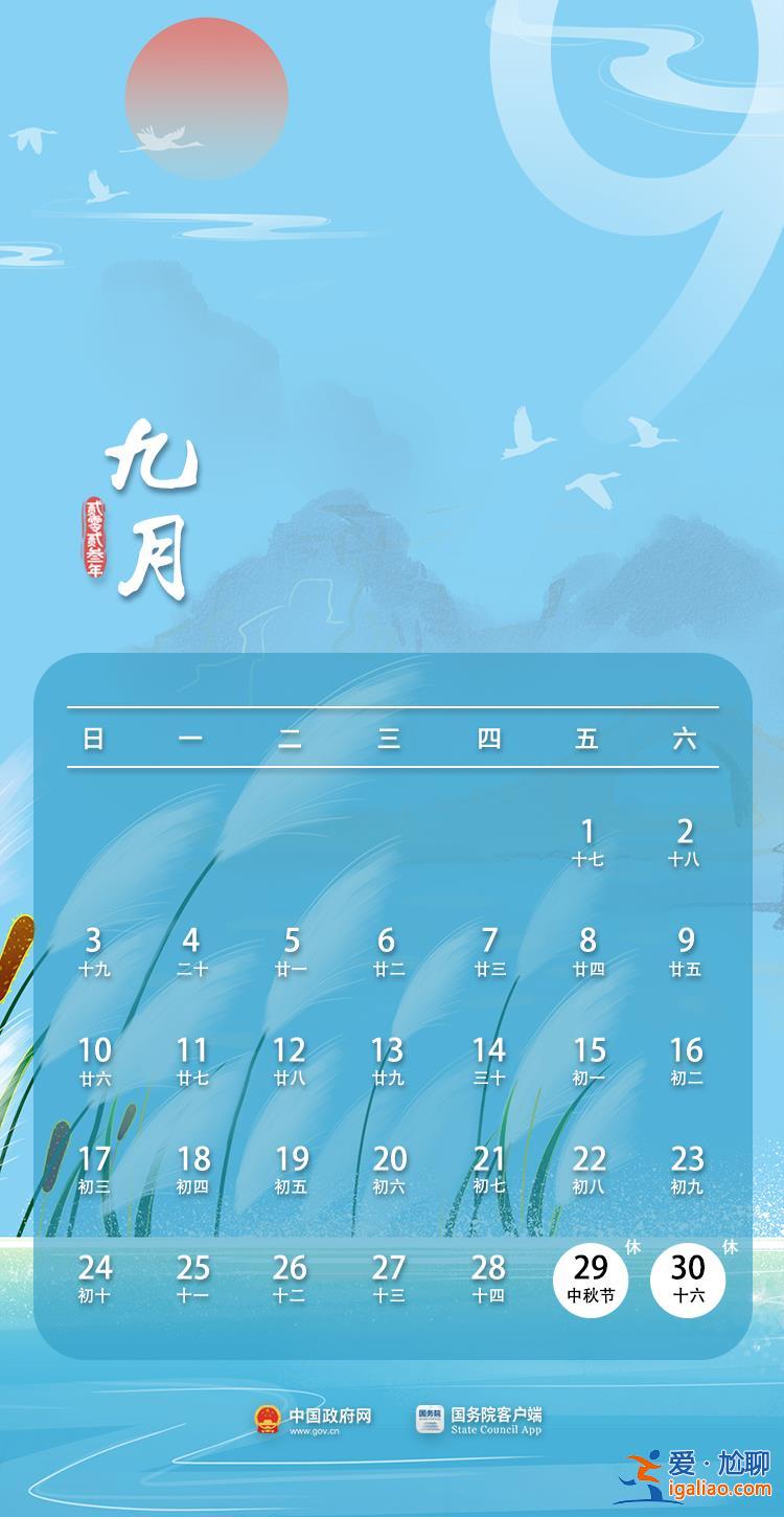 2023年拼假攻略來(lái)了！春節(jié)可拼出16天長(zhǎng)假？