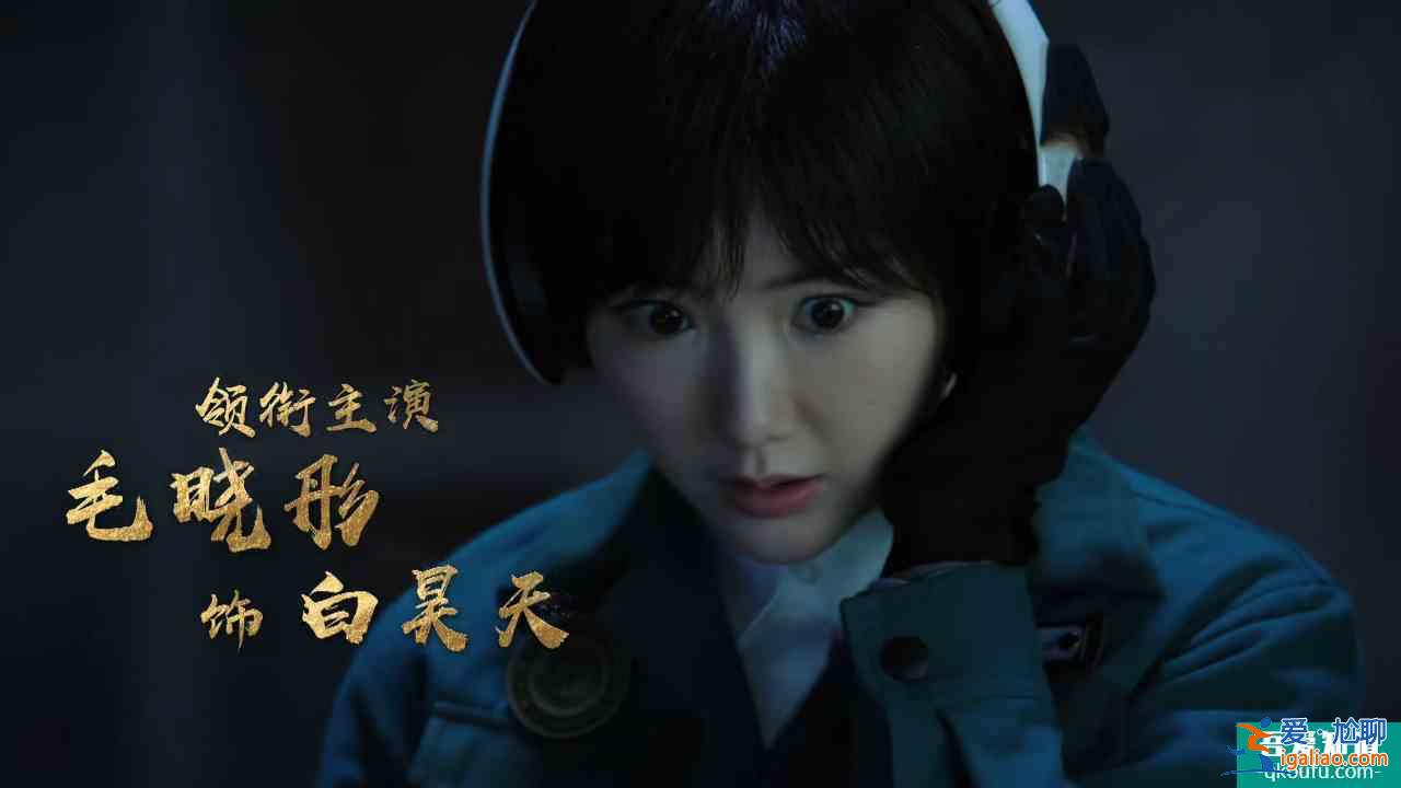 《重啟2》定檔，新探險小隊組成，聽雷的秘密解開，奸細是誰？？