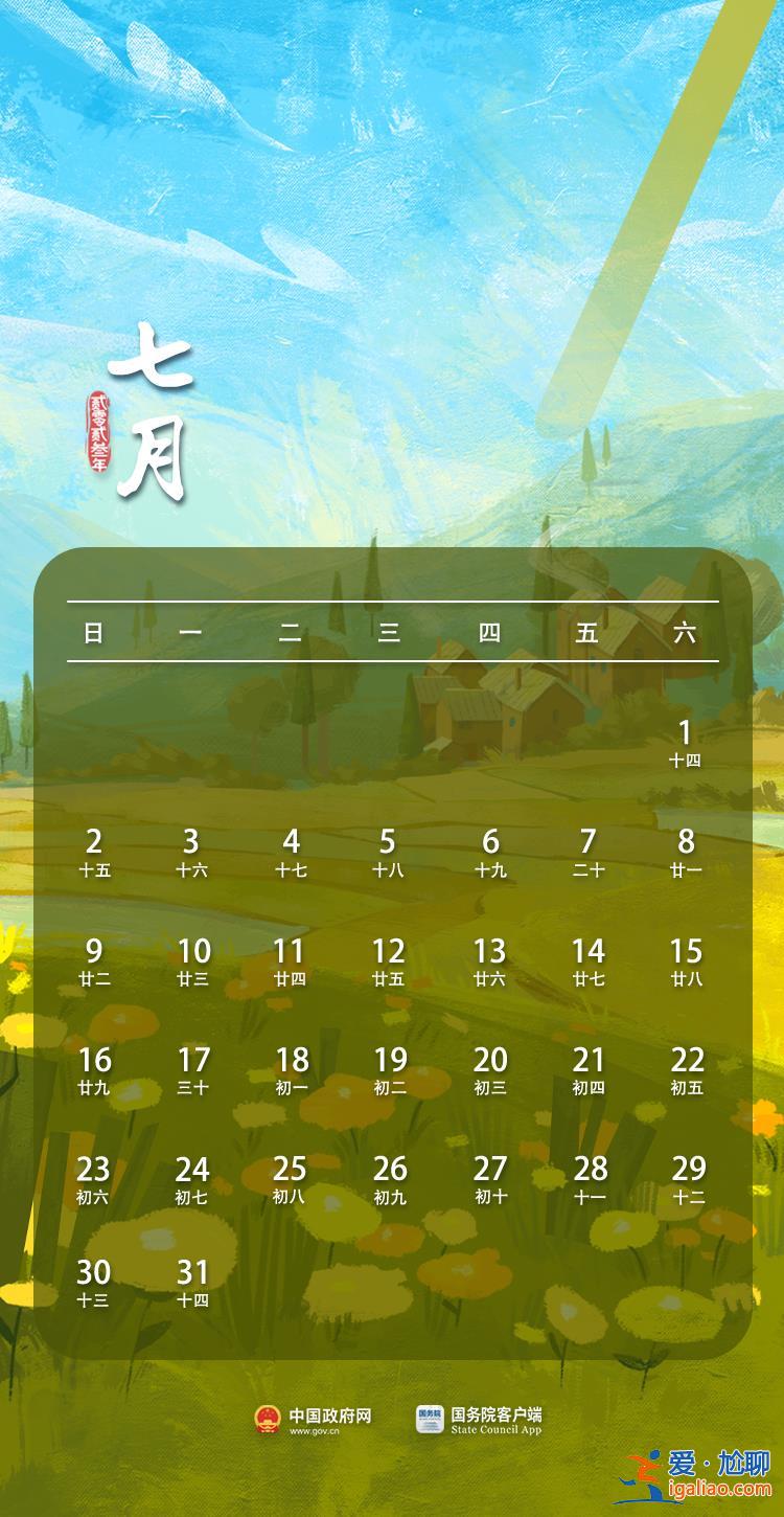 2023年放假安排來(lái)了！中秋國(guó)慶假期重合休8天？