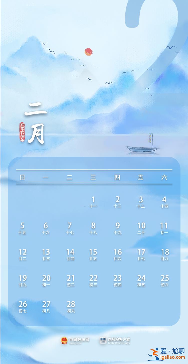 2023年放假安排來(lái)了！中秋國(guó)慶假期重合休8天？