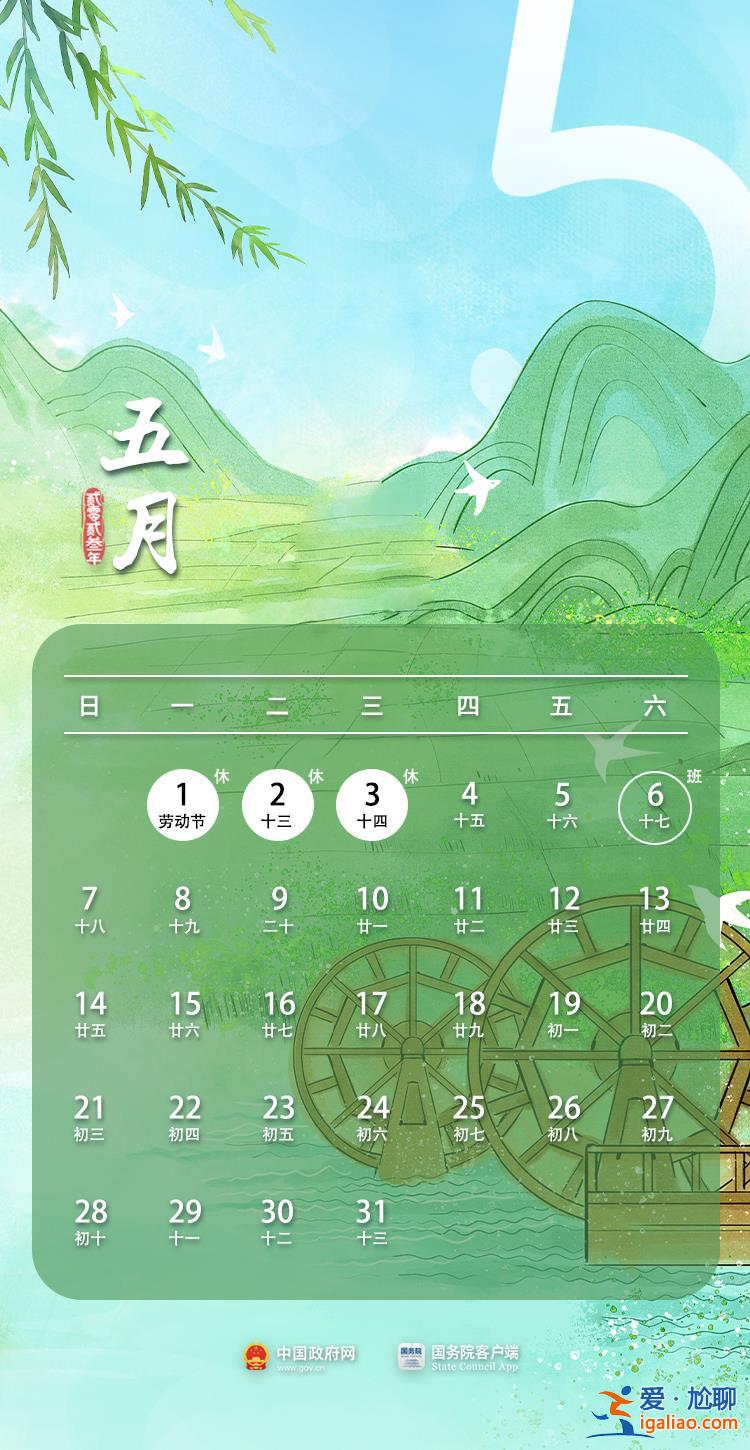 2023年拼假攻略來(lái)了！春節(jié)可拼出16天長(zhǎng)假？