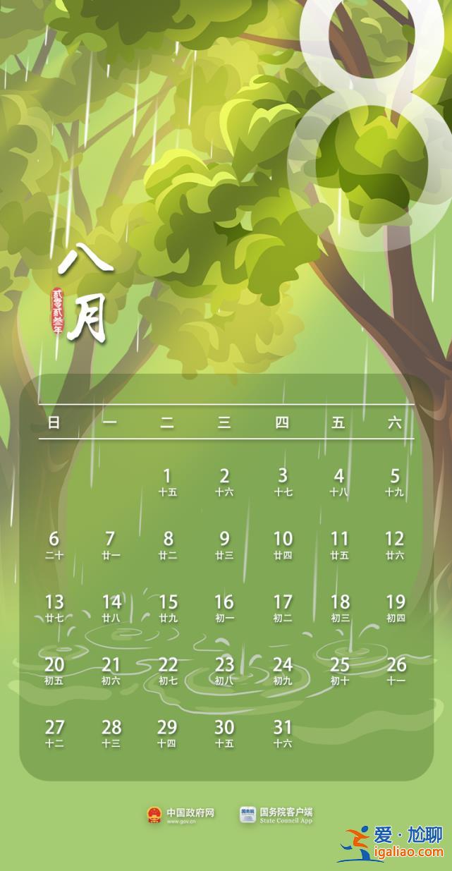 2023年放假安排來(lái)了！中秋國(guó)慶假期重合休8天？
