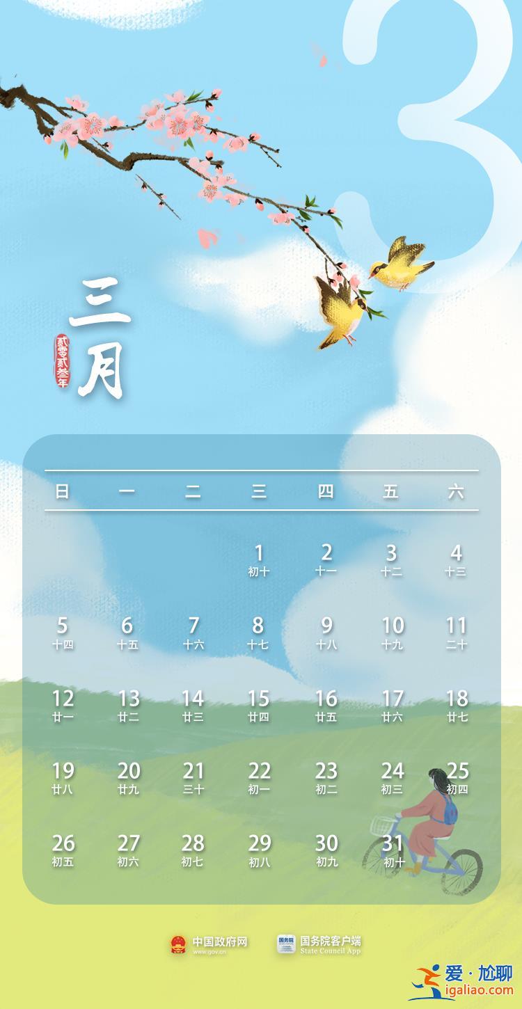 2023年放假安排來(lái)了！中秋國(guó)慶假期重合休8天？