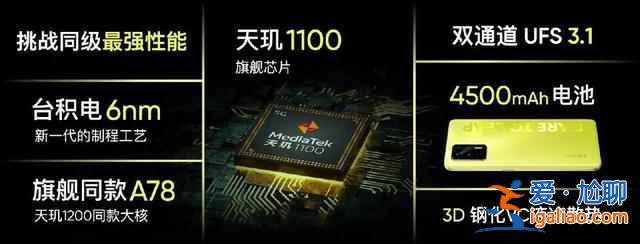 realme真我q3手機怎么樣？