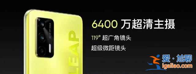 realme真我q3手機怎么樣？