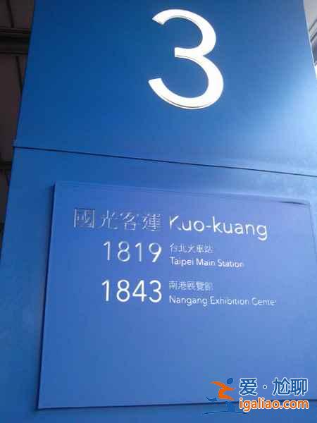 臺北交通方式，臺北交通攻略，臺北交通便利嗎？