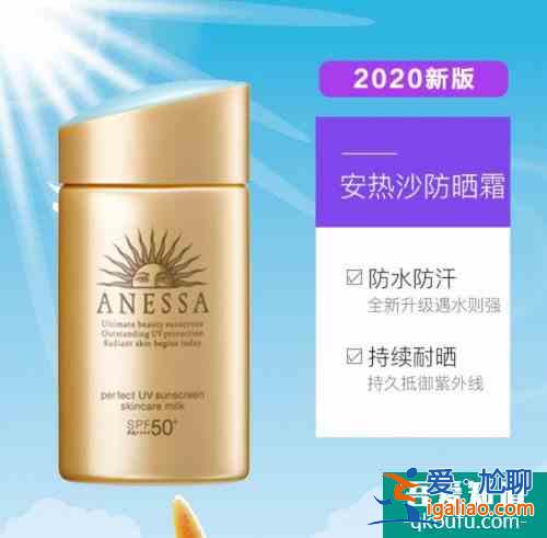 安耐曬保質(zhì)期多久 安熱沙怎么看保質(zhì)期？