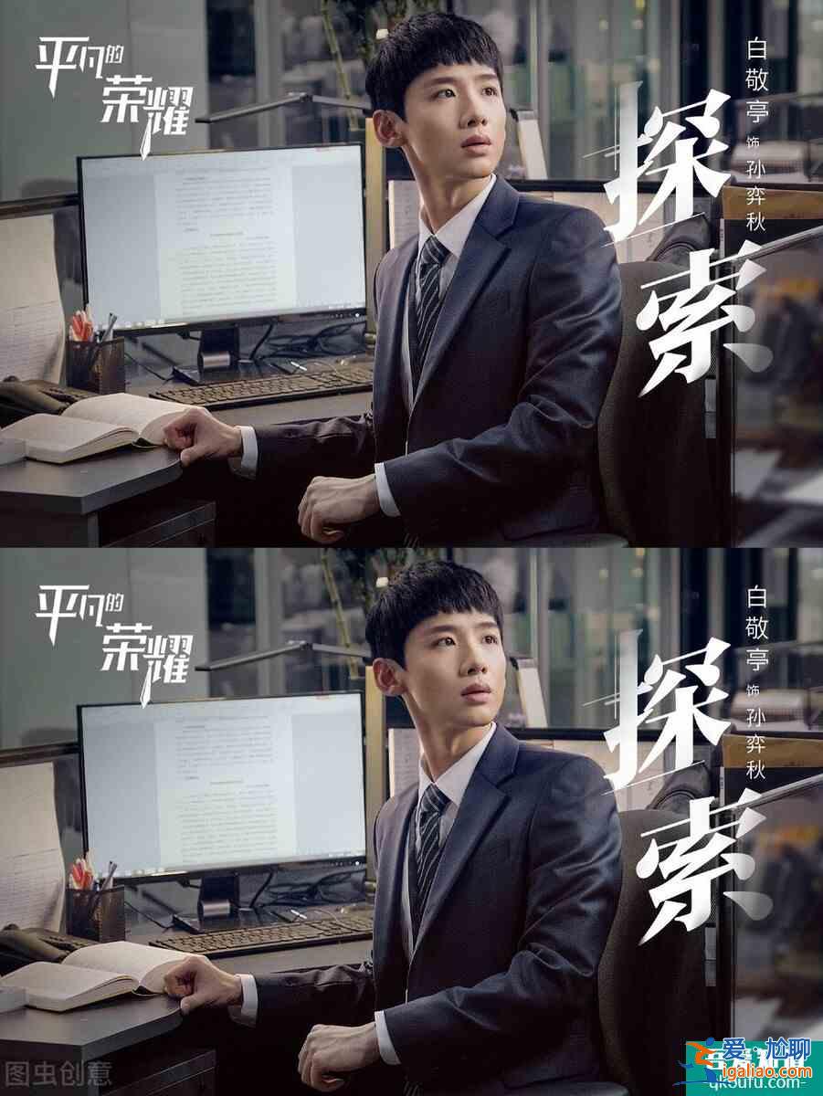 平凡崗位上的工作場所學習，看這一對“師徒”|《平凡的榮耀》？