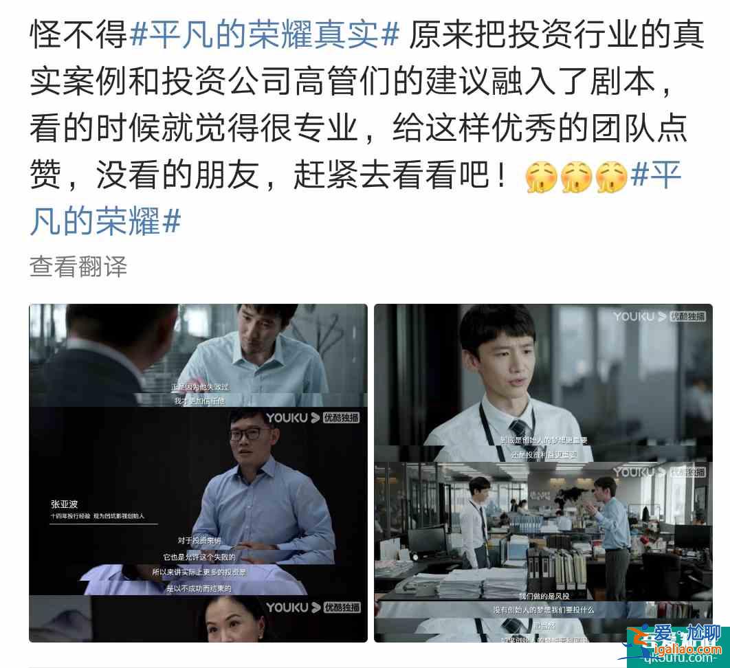 終于等到一部落地的職場劇，《平凡的榮耀》追起來也太爽了？