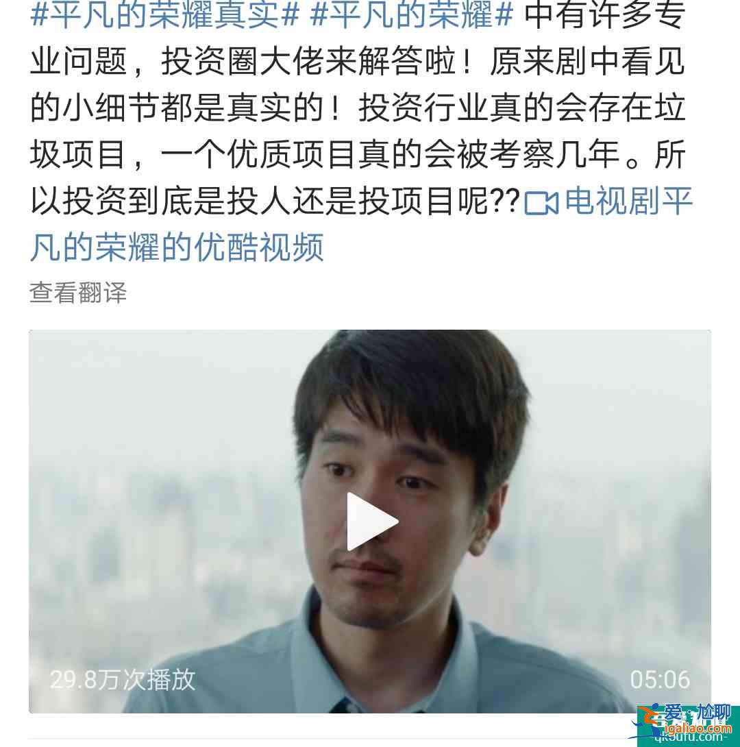 終于等到一部落地的職場劇，《平凡的榮耀》追起來也太爽了？
