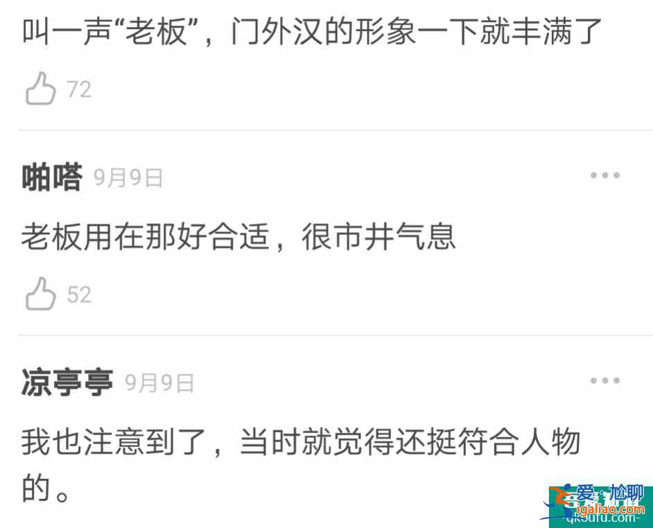 終于等到一部落地的職場劇，《平凡的榮耀》追起來也太爽了？