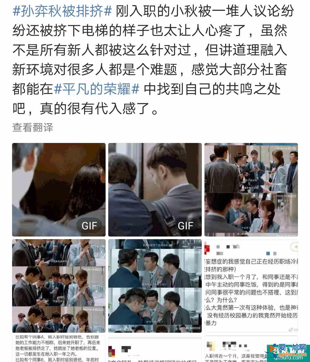 終于等到一部落地的職場劇，《平凡的榮耀》追起來也太爽了？