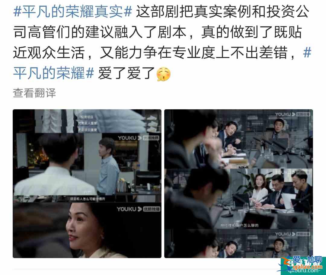終于等到一部落地的職場劇，《平凡的榮耀》追起來也太爽了？