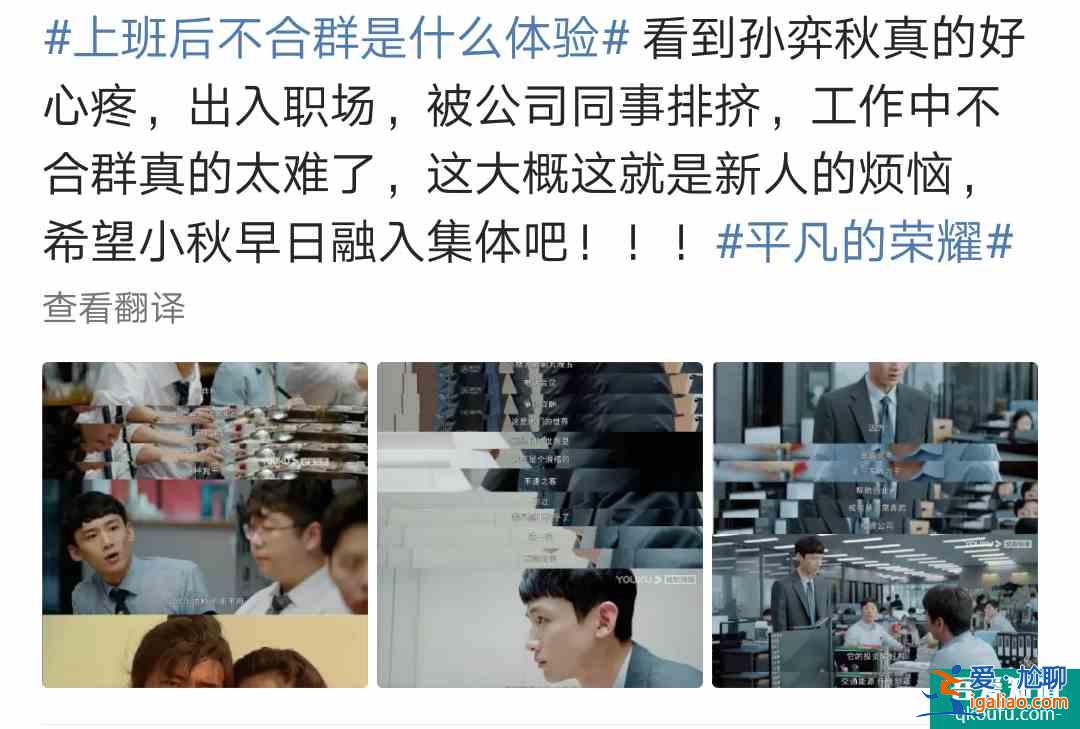 終于等到一部落地的職場劇，《平凡的榮耀》追起來也太爽了？