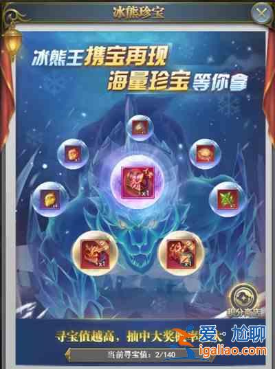 斗羅大陸h5冰熊再現(xiàn)活動(dòng)獎(jiǎng)勵(lì)大全 2021冰熊再現(xiàn)活動(dòng)詳情介紹？