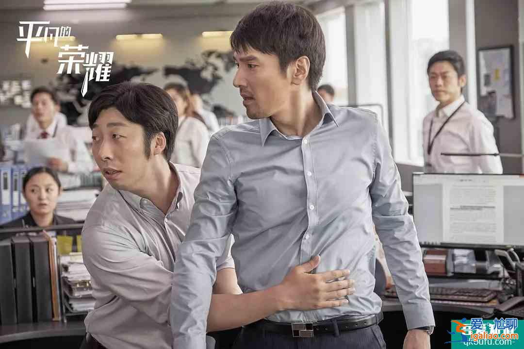 終于等到一部落地的職場劇，《平凡的榮耀》追起來也太爽了？